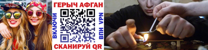 где продают наркотики  Шилка  ГЕРОИН афганец 