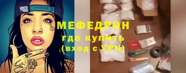 мяу мяу кристалл Белоозёрский