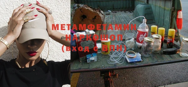 молекула духа Слюдянка