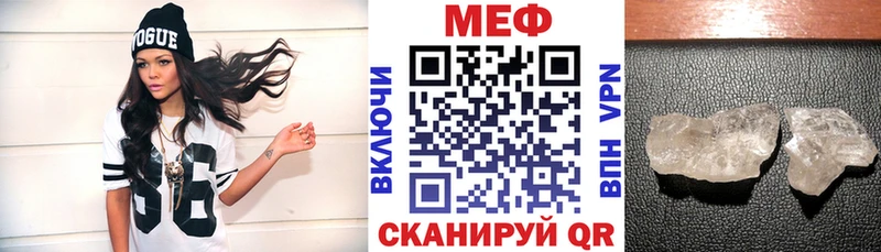 МЕФ VHQ  где продают   mega ТОР  Шилка 